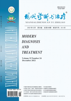 现代诊断与治疗论文