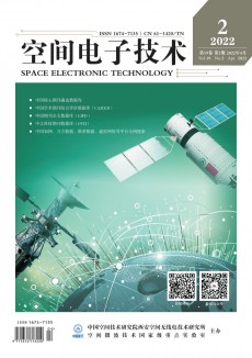 空间电子技术期刊
