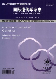 国际遗传学期刊