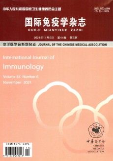 国际免疫学期刊