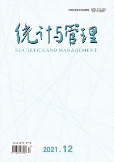 统计与管理期刊