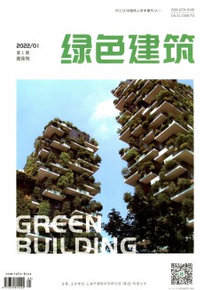 绿色建筑杂志