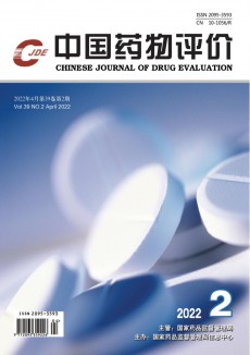 中国药物评价杂志