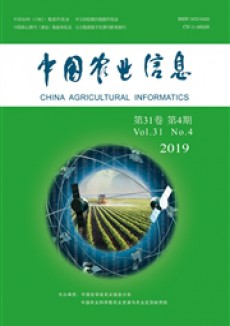 中国农业信息期刊