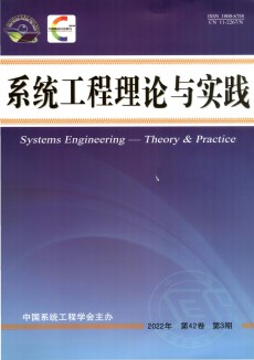 系统工程理论与实践期刊
