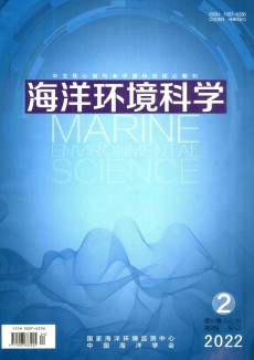 海洋环境科学期刊