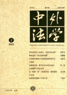 中外法学期刊