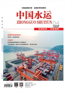中国水运期刊