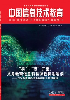 中国信息技术教育期刊
