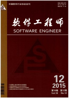 软件工程师期刊