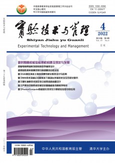 实验技术与管理期刊