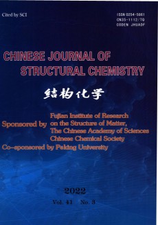 结构化学期刊