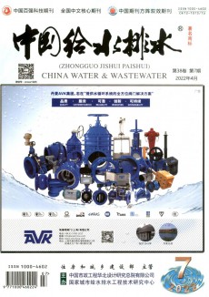 中国给水排水期刊
