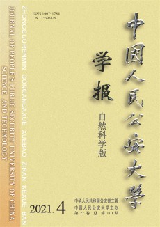 中国人民公安大学学报·社会科学版期刊