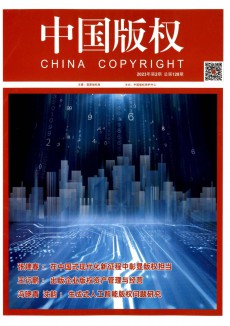 中国版权期刊