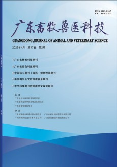 广东畜牧兽医科技期刊