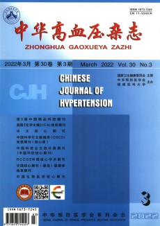 中华高血压杂志