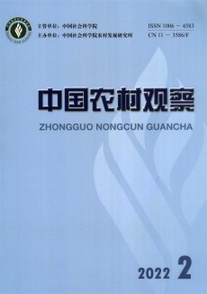 中国农村观察期刊