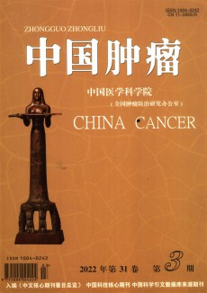 中国肿瘤期刊