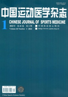 中国运动医学期刊