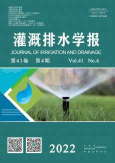 灌溉排水学报期刊