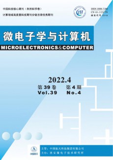 微电子学与计算机期刊