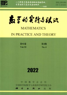 数学的实践与认识期刊