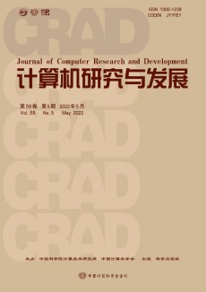 计算机研究与发展期刊