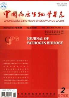 中国病原生物学期刊