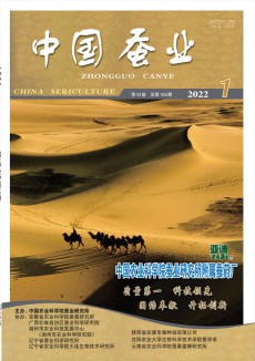 中国蚕业期刊