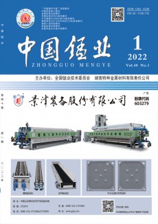 中国锰业期刊