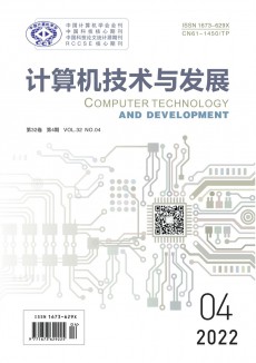计算机技术与发展期刊