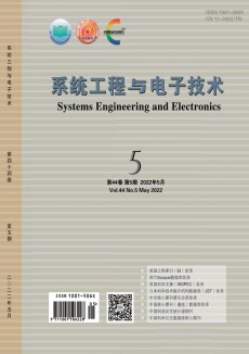 系统工程与电子技术期刊