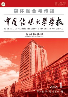 中国传媒大学学报杂志