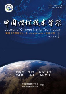 中国惯性技术学报期刊
