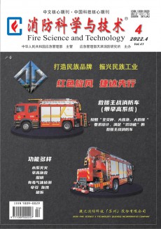 消防科学与技术期刊