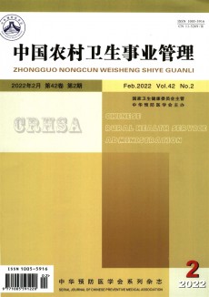 中国农村卫生事业管理期刊