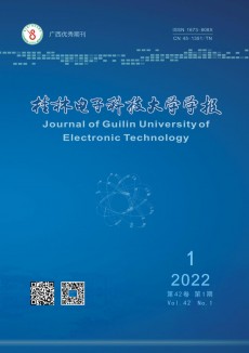 桂林电子科技大学学报