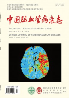 中国脑血管病期刊