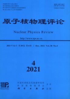 原子核物理评论期刊