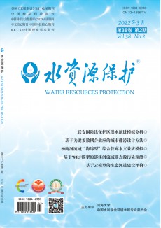 水资源保护论文