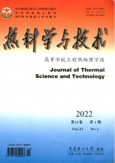 热科学与技术期刊