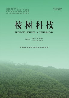 桉树科技期刊