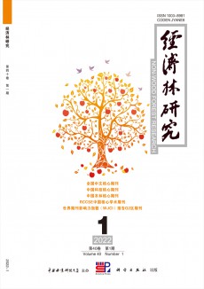 经济林研究