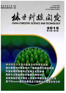 林业科技开发期刊