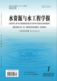 水资源与水工程学报期刊