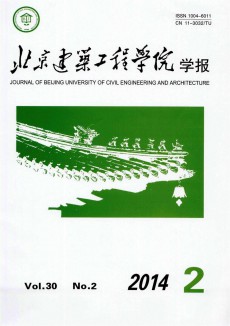 北京建筑工程学院学报期刊