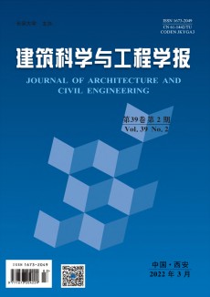 建筑科学与工程学报论文