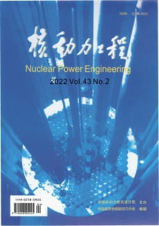 核动力工程期刊