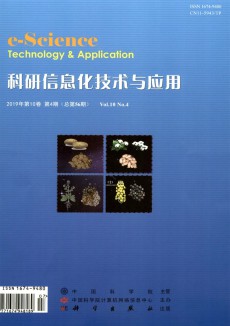 科研信息化技术与应用期刊